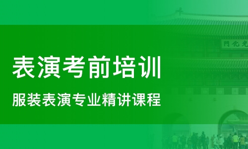 表演专业的课程 16160_108562.jpg