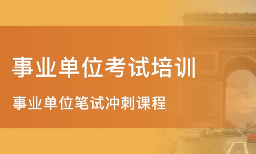 青岛市事业单位招聘_青岛公务员 青岛公务员报名考试网 青岛事业单位招聘(2)