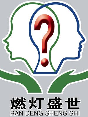 烟台燃灯盛世文化发展有限 烟台燃灯盛世文化发展有限