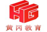 烟台黄高教育咨询有限公司 烟台黄高教育咨询有限公司