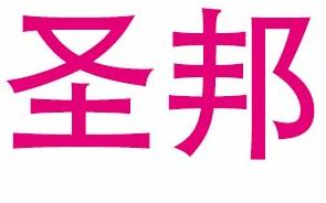 大连圣邦影视表演培训 大连圣邦影视表演培训