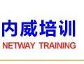 上海內威职业技能培训学校 上海內威职业技能培训学校
