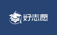 山东好志愿教育有限公司 山东好志愿教育有限公司