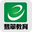 郑州翡翠教育 郑州翡翠教育