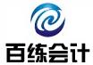 哈尔滨百练会计教育 哈尔滨百练会计教育