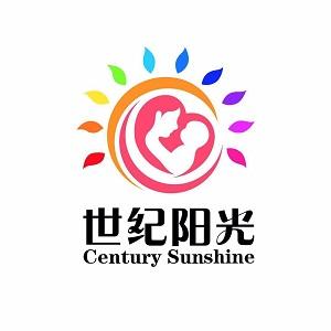 青岛世纪阳光母婴服务 青岛世纪阳光母婴服务