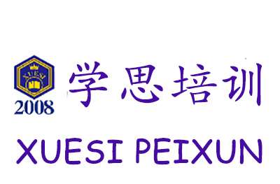 北京学思设计师实战培训 北京学思设计师实战培训