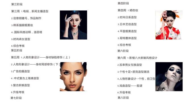 武汉新锐时尚化妆师全科班多少钱_化妆培训哪个好_-网