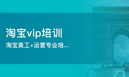 杭州美工运营学校,杭州美工运营学校有哪些