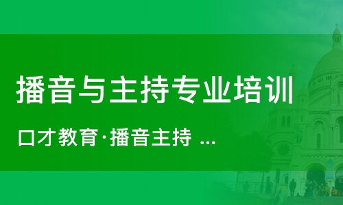 济南成人口才_济南成人口才培训班 魅力口才与沟通训练 二阶段 教育联展网(2)