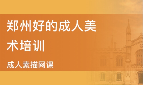 郑州成人口语班(2)