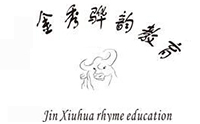 青岛金秀骅韵教育 青岛金秀骅韵教育