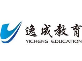 广州逸成教育 广州逸成教育