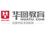 山东华图淄博分校 山东华图淄博分校