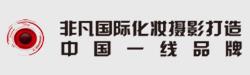 淄博非凡国际化妆摄影培训 淄博非凡国际化妆摄影培训