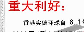 香港实德环球集团 香港实德环球集团
