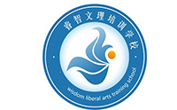 青岛睿智文理培训学校 青岛睿智文理培训学校