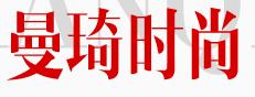 淄博曼琦化妆培训学校 淄博曼琦化妆培训学校