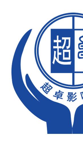 长沙超卓影响力 长沙超卓影响力