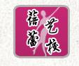 淄博蓓蕾拉丁舞 淄博蓓蕾拉丁舞