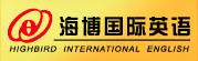 哈尔滨海博英语 哈尔滨海博英语