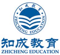 济南市知成培训学校 济南市知成培训学校