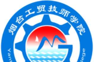 工贸技师学院 工贸技师学院