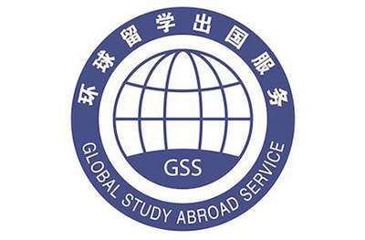 广州环球留学 广州环球留学