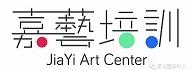 青岛嘉藝培训 青岛嘉藝培训