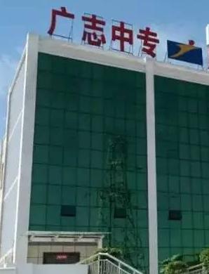 郑州广志职业技术专业学校 郑州广志职业技术专业学校