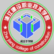 浙江建设职业技术学院继教 浙江建设职业技术学院继教