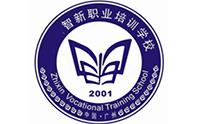 广州智新职业培训学校 广州智新职业培训学校